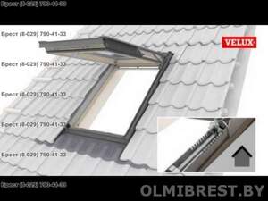 Мансардное окно Velux GPL в Бресте